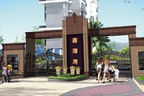东纶集团鑫海湾小区